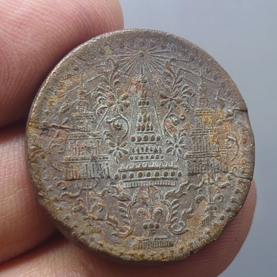 เหรียญ สีก ทองแดง (หนา) พระมงกุฏ-พระแสงจักร รัชกาลที่4 พ.ศ.2408 ผ่านใช้งาน รูปที่ 6