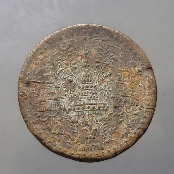 เหรียญ สีก ทองแดง (หนา) พระมงกุฏ-พระแสงจักร รัชกาลที่4 พ.ศ.2408 ผ่านใช้งาน รูปที่ 4