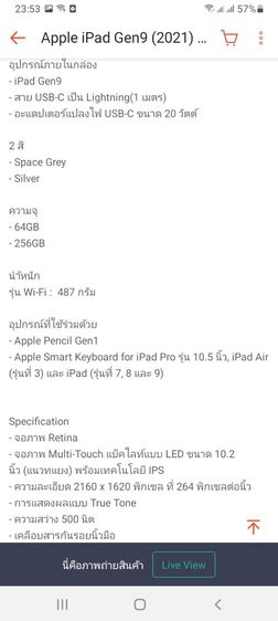 Apple iPad Gen9(มือ1•ของใหม่) รูปที่ 15