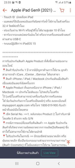 Apple iPad Gen9(มือ1•ของใหม่) รูปที่ 18
