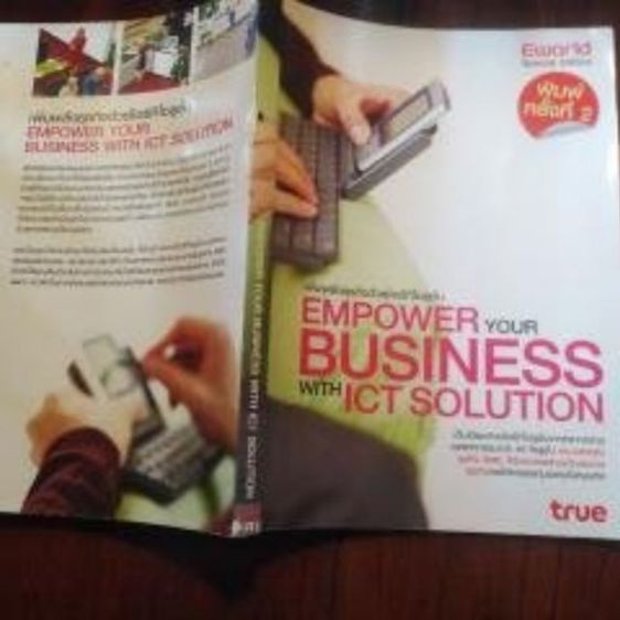 ลด​พิเศษ​ Empower​ your business​ solutions รูปที่ 3