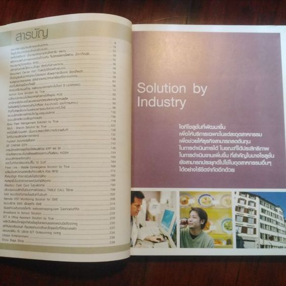 ลด​พิเศษ​ Empower​ your business​ solutions รูปที่ 7