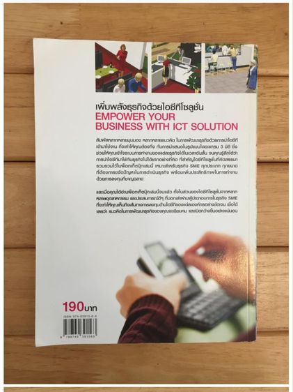 ลด​พิเศษ​ Empower​ your business​ solutions รูปที่ 8