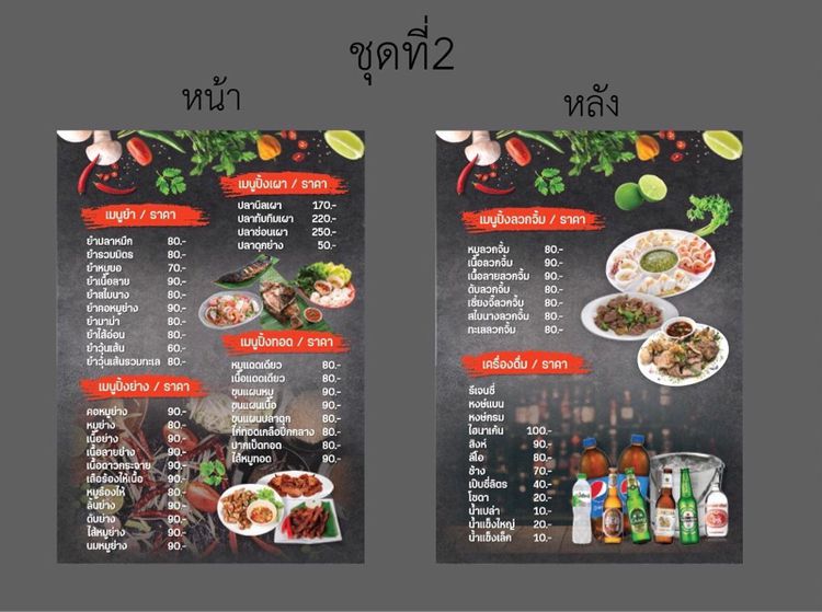 รับออกแบบ ราคาเบาๆ รูปที่ 3