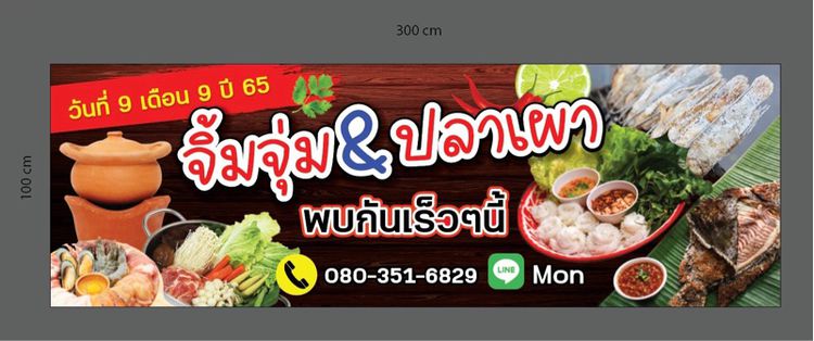 รับออกแบบ ราคาเบาๆ รูปที่ 2