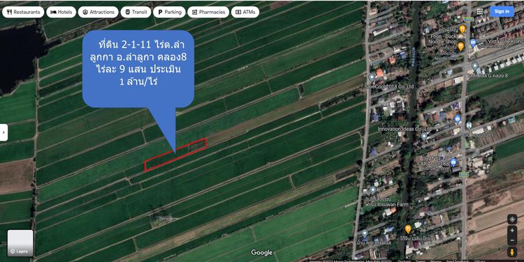 ขายถูกที่ดินลำลูกกา 2 ไร่ ขายต่ำกว่าราคาประเมิน คลอง 8 แถมให้อีก111 ตรว. รูปที่ 2