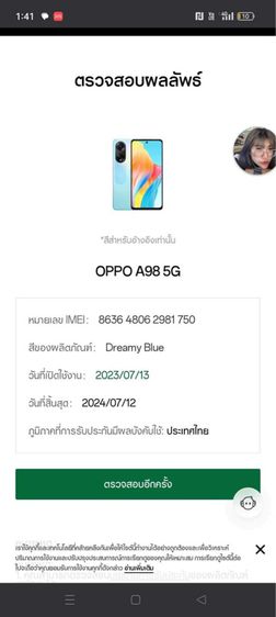 - Oppo A98 5G  รูปที่ 9