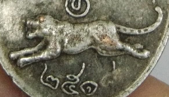 4304-เหรียญพระอาจารย์สุชาติ วัดห้วยคู้ราษฏร์นิมิตร อู่ทอง จ.สุพรรณบุรี เนื้อทองแดงเก่าชุบนิเกิล หลังเสือเผ่น