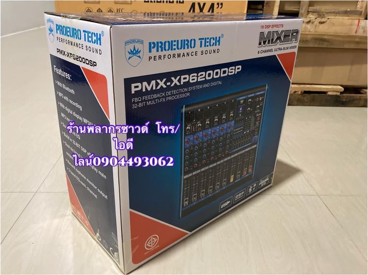  PRO EUROTECH รุ่นPMX-XP6200DSP รูปที่ 7