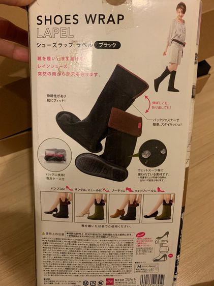 Shoes wrap lapel made in japan รองเท้าใส่กันน้ำ สวมทับรองเท้าที่ใส่อีกที  ช่วยปกป้องรองเท้าที่คุณสวมใส่ไม่ไห้โดนน้ำ ช่วยถนอมรองเท้า รูปที่ 3