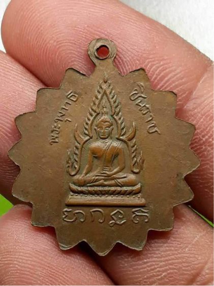 เหรียญกงจักรหลวงพ่อเขียน รูปที่ 2