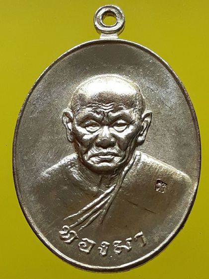 เหรียญหลวงพ่อทองมา วัดสว่างท่าสี กะไหล่เงิน