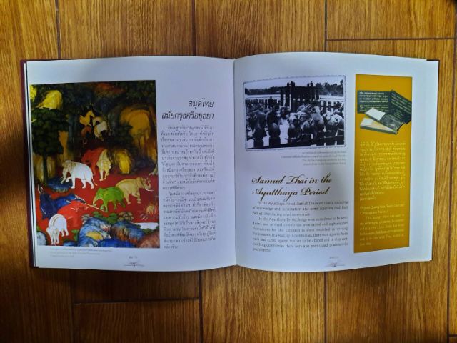 หนังสือ วิวัฒน์การอ่านไทย ค่าส่ง 30 รูปที่ 2