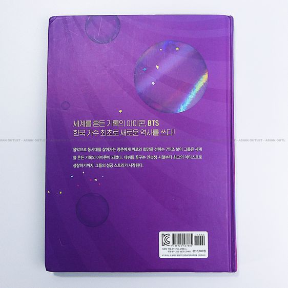 หนังสือ I AM BTS ฉบับภาษาเกาหลี สภาพเหมือนใหม่ หายาก ราคาพิเศษ รูปที่ 5
