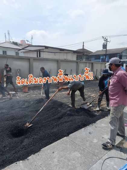 รับเหมาปูยางมะตอย ปูยางมะตอยราคาถูก  รูปที่ 12