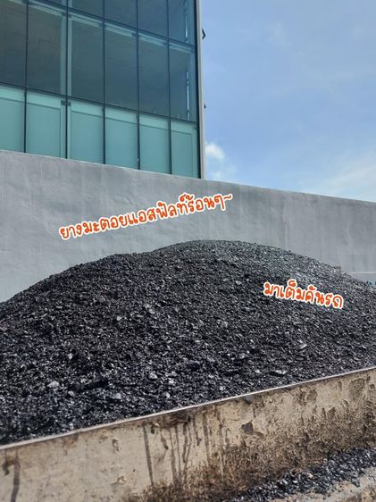 รับเหมาปูยางมะตอย ปูยางมะตอยราคาถูก  รูปที่ 11