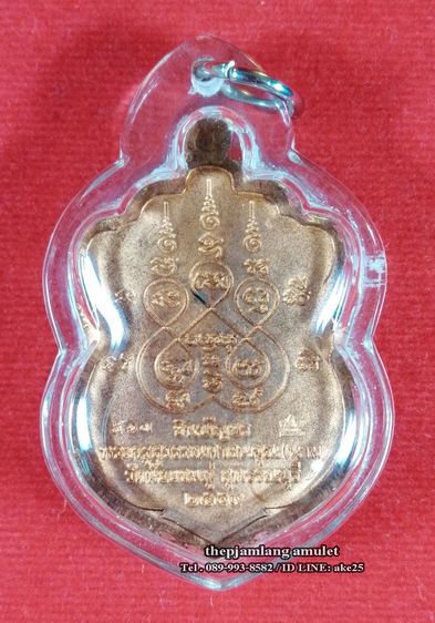 เหรียญเสมา หลวงปู่นาม รุ่นชินบัญชร วัดน้อยชมภู่ สุพรรณบุรี ปี 2559 รูปที่ 2