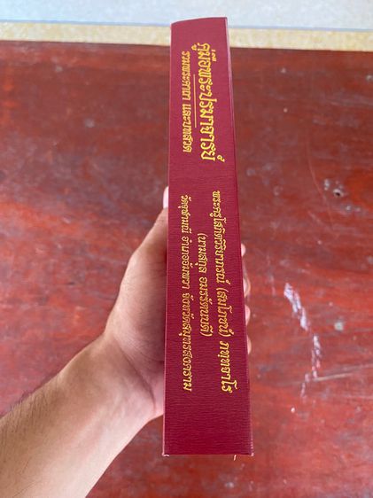 คู่มือปรมาจารย์ วัดจุฬา รูปที่ 5