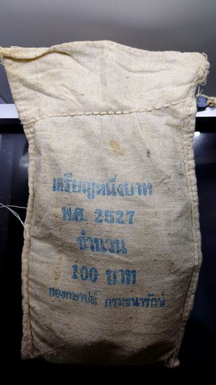 เหรียญยกถุง (100 เหรียญ) เหรียญ 1 บาท หลังวัดพระศรีรัตนศาสดาราม 2525 ไม่ผ่านใช้ โคทปี2527 รูปที่ 2