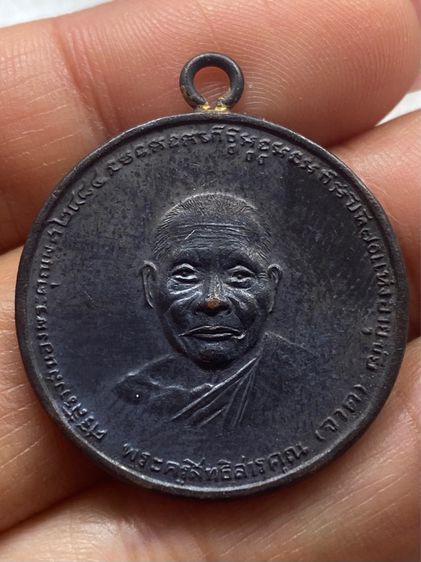 เหรียญเจริญลาภหลวงพ่อจาด วัดบางกระเบา พร้อมกล่อง รูปที่ 3