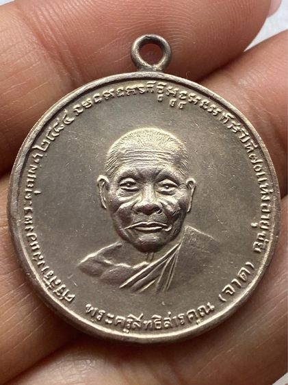 เหรียญเจริญลาภหลวงพ่อจาด วัดบางกระเบา พร้อมกล่อง รูปที่ 6