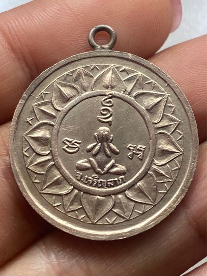 เหรียญเจริญลาภหลวงพ่อจาด วัดบางกระเบา พร้อมกล่อง รูปที่ 7