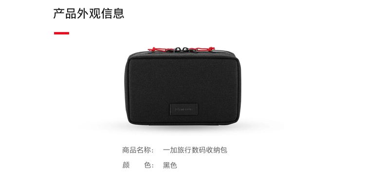 กระเป๋าใส่อุปกรณ์สมาร์ทโฟน OnePlus Travel Tech Pouch ของใหม่ในซีล ของแท้จาก OnePlus รูปที่ 12
