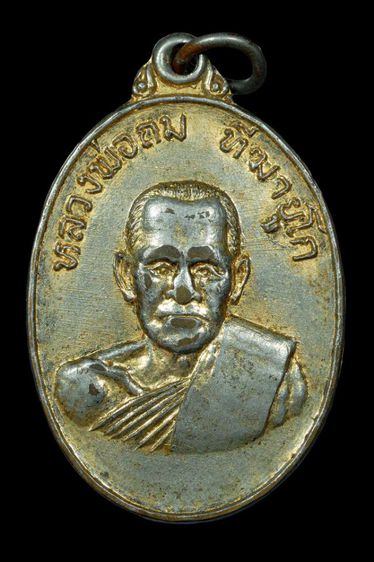 หลวงพ่อถม