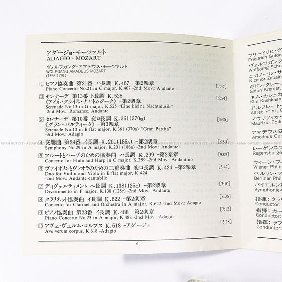 แผ่น CD Adagio Mozart Made in Japan สภาพแผ่นเหมือนใหม่ รูปที่ 6