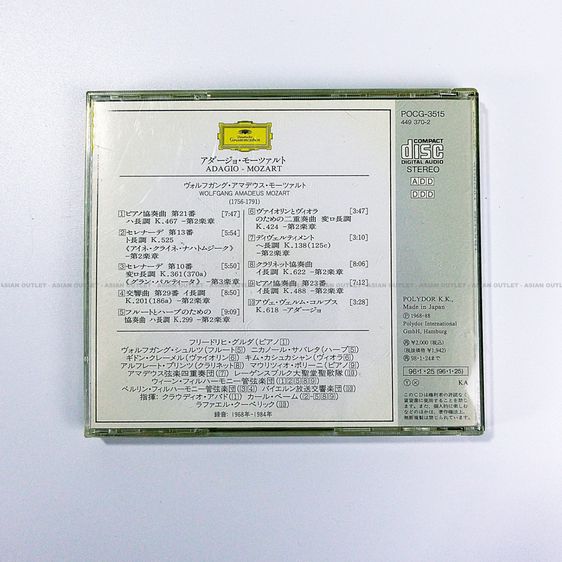 แผ่น CD Adagio Mozart Made in Japan สภาพแผ่นเหมือนใหม่ รูปที่ 2