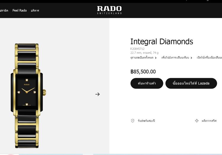 Rado Integral Diamonds อปก.ครบ รูปที่ 2