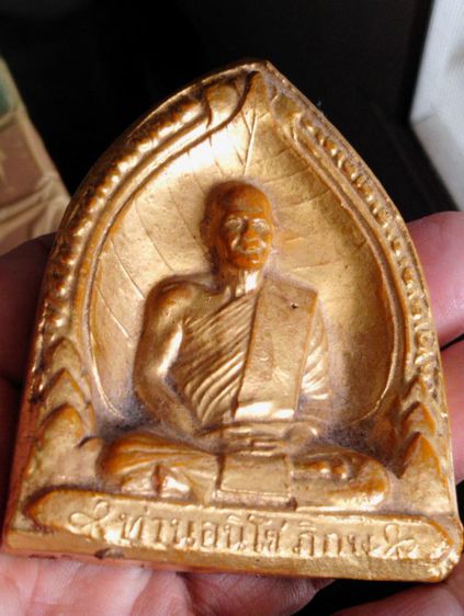 หลวงพ่อขอมพิมพ์ใบโพธิ์ใหญ่วัดไผ่โรงวัวปี๒๕๐๕ รูปที่ 13