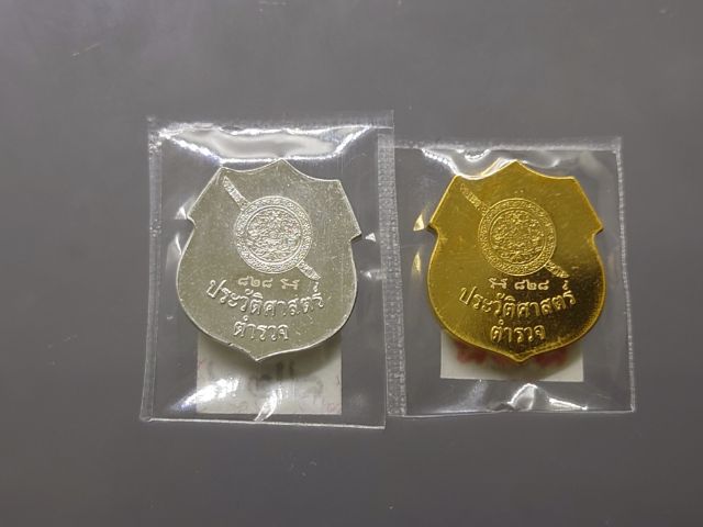หลวงพ่อโสธร เหรียญอาร์ม เนื้อทองคำ และ เนื้อเงิน ลงยาแดง รุ่นประวัติศาสตร์ตำรวจ กองบังคับการตำรวจสันติบาล๓ พ.ศ.2562 สร้างน้อย นิยม รูปที่ 4