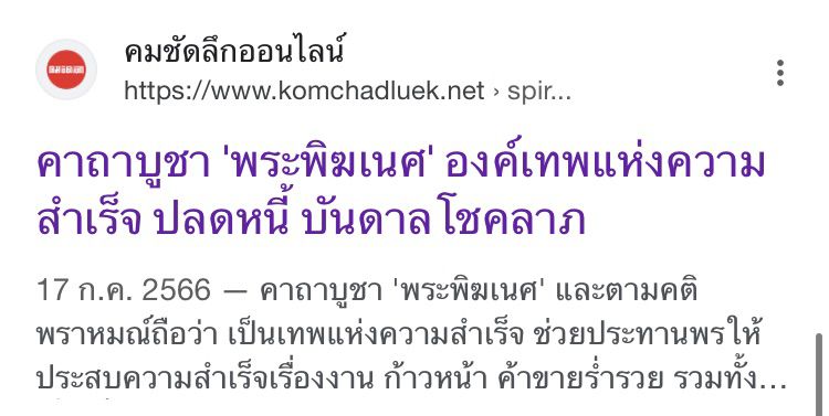 องค์ละ 5,200 เหรียญพระพิฆเนศ องค์หล่อเศียร เนื้อทองหลือง พิมพ์เล็ก อาจารย์ เฉลิมชัย วัดร่องขุ่น รูปที่ 15