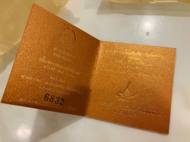 องค์ละ 5,200 เหรียญพระพิฆเนศ องค์หล่อเศียร เนื้อทองหลือง พิมพ์เล็ก อาจารย์ เฉลิมชัย วัดร่องขุ่น รูปที่ 7