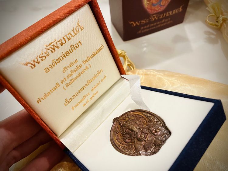 องค์ละ 5,200 เหรียญพระพิฆเนศ องค์หล่อเศียร เนื้อทองหลือง พิมพ์เล็ก อาจารย์ เฉลิมชัย วัดร่องขุ่น รูปที่ 12
