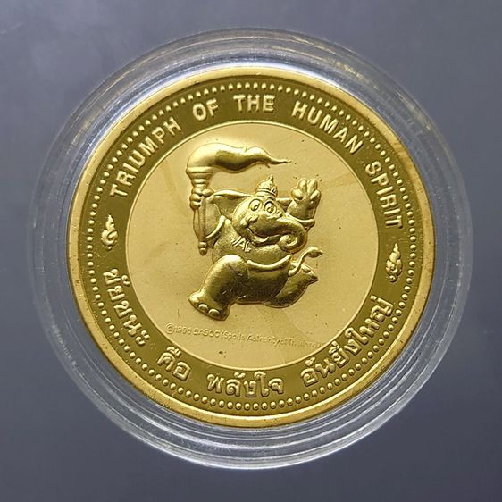 เหรียญเคลือบทองคำแท้ 99.99 ขัดเงา ที่ระลึก เอเชี่ยนเกมส์ครั้งที่13 ปี2541 พร้อมใบเซอร์ กล่องเดิม รูปที่ 2