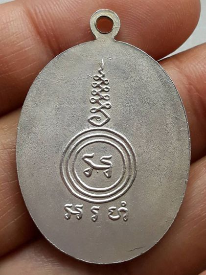 เหรียญหลวงพ่อเอีย วัดบ้านด่าน รูปที่ 2