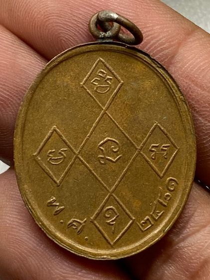 เหรียญหลวงพ่อดิ่ง รูปที่ 2
