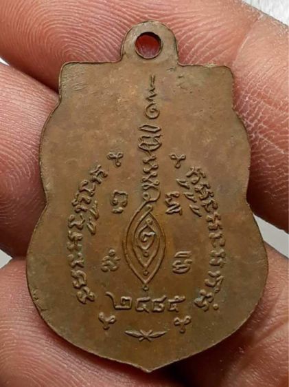 เหรียญหลวงพ่อจง พิมพ์หน้าเล็ก รูปที่ 2