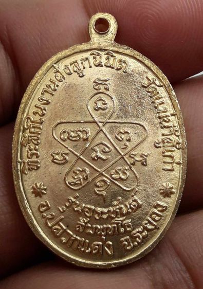 เหรียญหลวงปู่ทิมวัดแม่น้ำคู้เก่า รูปที่ 2