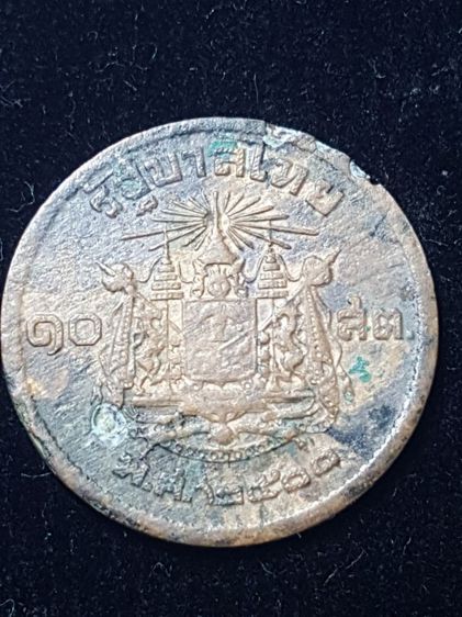 เหรียญเก่ารัชกาลที่๙ ชนิดราคา๑๐ ส.ต หางยาว พ.ศ 2500 รูปที่ 2