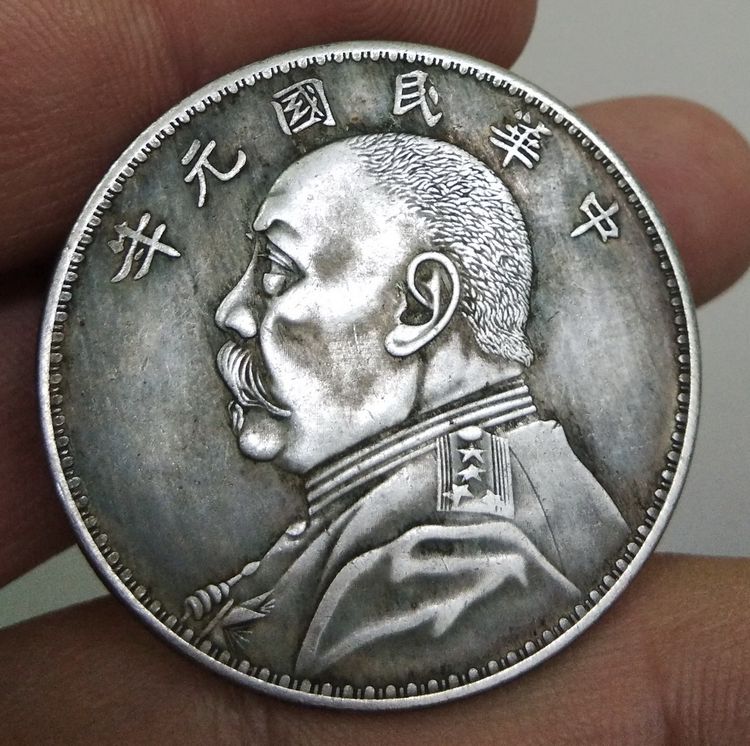 75285-เหรียญยวน ซี ไข่ประธานาธิบดีคนแรกของจีน ขนาดเส้นผ่าศูนย์กลางประมาณ 3.7 ซม รูปที่ 2