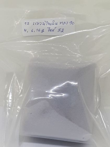 (12) เเหวนไพลินทอง 90  รูปที่ 9