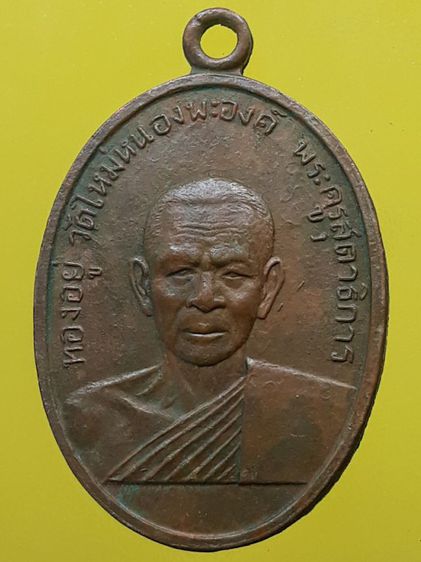 เหรียญ