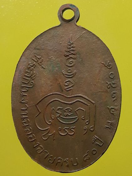 เหรียญ รูปที่ 2