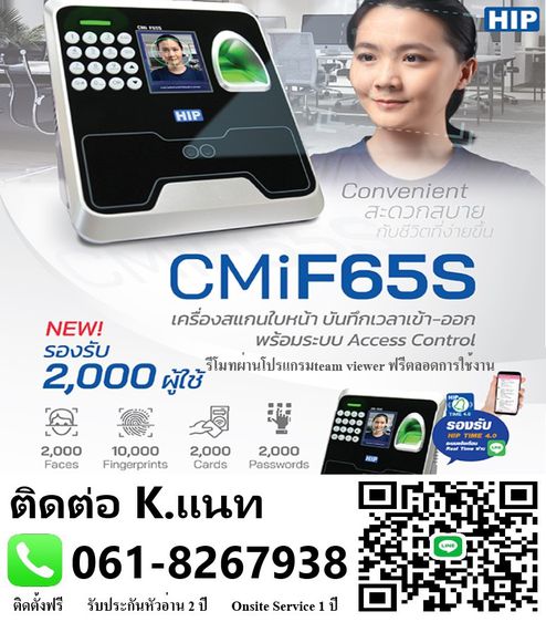 เครื่องสแกนลายนิ้วมือชลบุรี โทร.061-8267938 เครื่องสแกนนิ้วระยอง คีย์การ์ดระยอง เครื่องทาบบัตรชลบุรี Finger Scan เครื่องสแกนนิ้วควบคุมประตู  รูปที่ 4