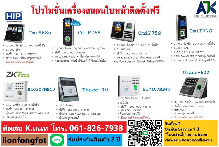 เครื่องสแกนลายนิ้วมือชลบุรี โทร.061-8267938 เครื่องสแกนนิ้วระยอง คีย์การ์ดระยอง เครื่องทาบบัตรชลบุรี Finger Scan เครื่องสแกนนิ้วควบคุมประตู  รูปที่ 12