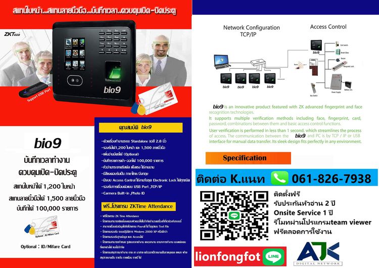 เครื่องสแกนลายนิ้วมือชลบุรี โทร.061-8267938 เครื่องสแกนนิ้วระยอง คีย์การ์ดระยอง เครื่องทาบบัตรชลบุรี Finger Scan เครื่องสแกนนิ้วควบคุมประตู  รูปที่ 7