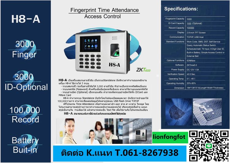 เครื่องสแกนลายนิ้วมือชลบุรี โทร.061-8267938 เครื่องสแกนนิ้วระยอง คีย์การ์ดระยอง เครื่องทาบบัตรชลบุรี Finger Scan เครื่องสแกนนิ้วควบคุมประตู  รูปที่ 10